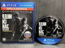 The Last of Us Remastered PS4/PS5