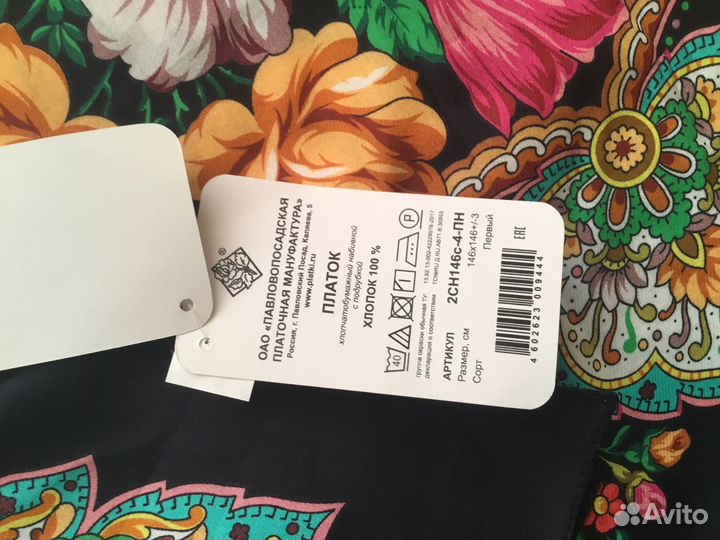 Павловопосадск. плат. мануфактура, платок, хлопок