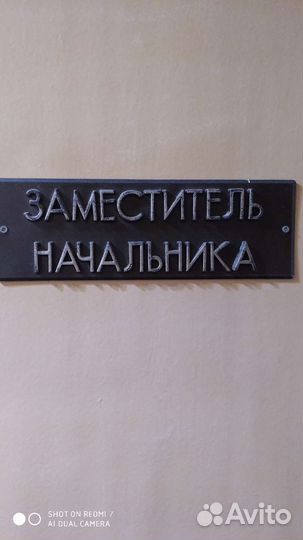 Табличка СССР