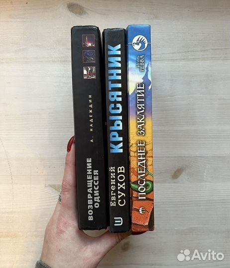 Книги детективы и фентези