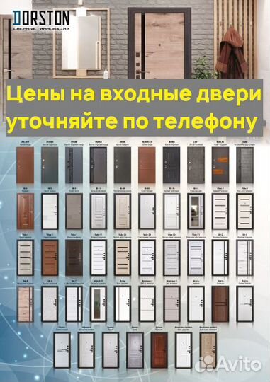 Входные двери в наличии с установкой