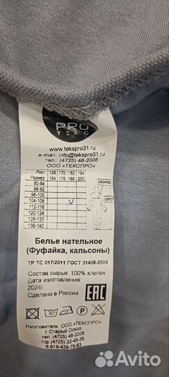 Мужское нательное белье зимнее