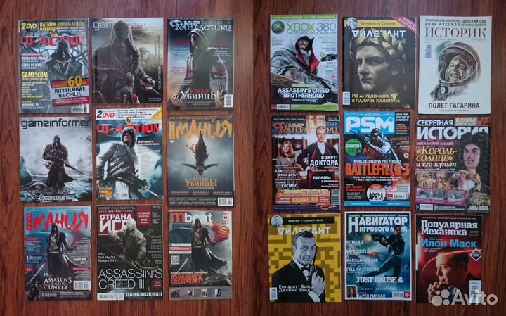 Много разных журналов #1