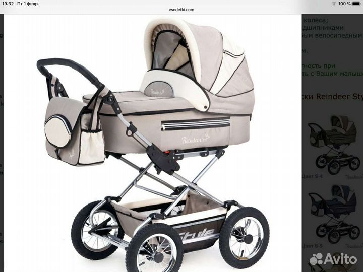 Коляска 2 в 1 Reindeer Stile