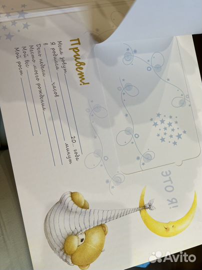 Альбом наш малыш