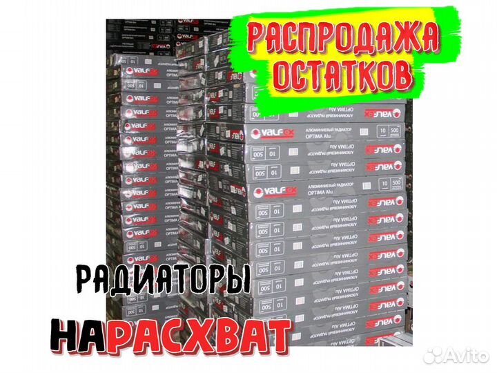 Радиаторы отопления биметалл