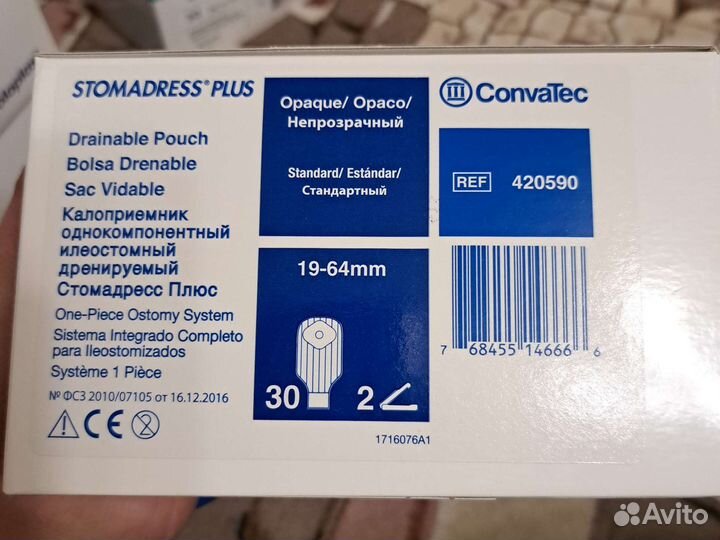 Калоприемник ConvaTec