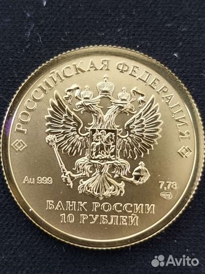 Золотой Червонец 