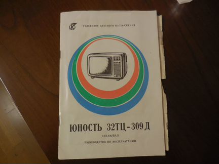 Руководство по эксплуатации телевизоров