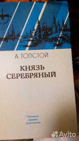 А.Толстой