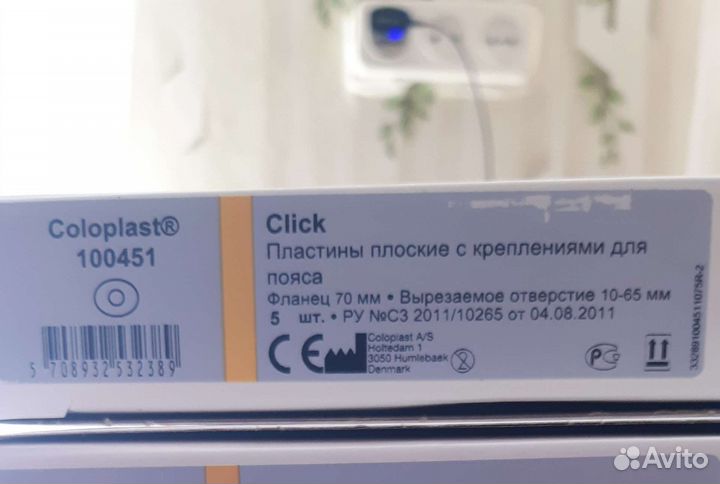 Фланец для стомы