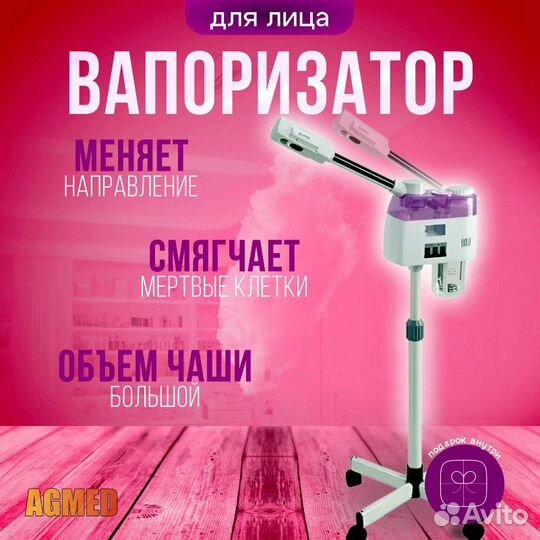 Вапоризатор напольный на штативе 2в1