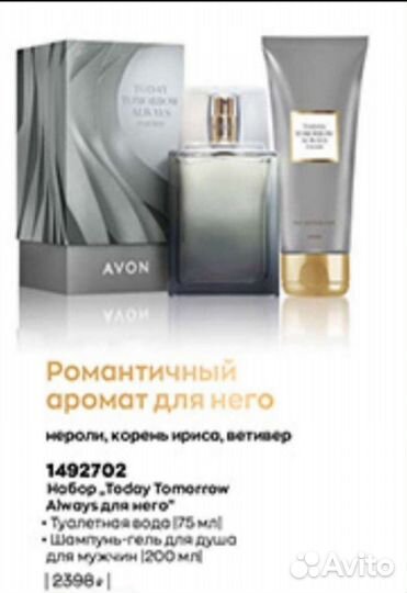 Набор Today для мужчин