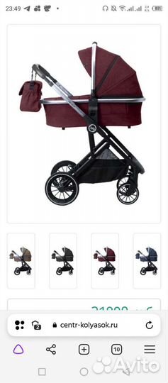 Коляска 2 в 1