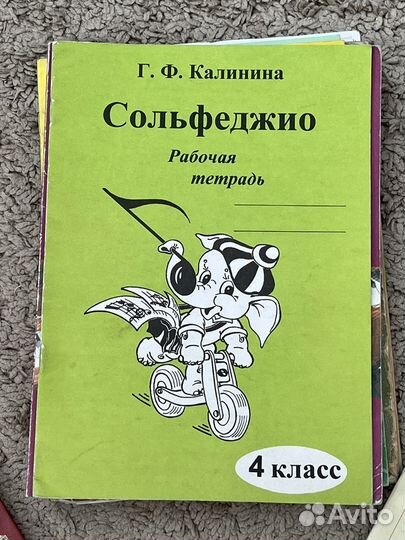 Учебники по музыке