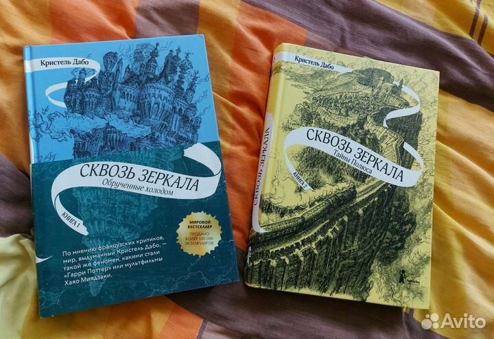 Книги - Сквозь зеркала