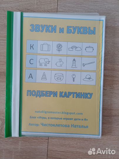 Обучение чтению