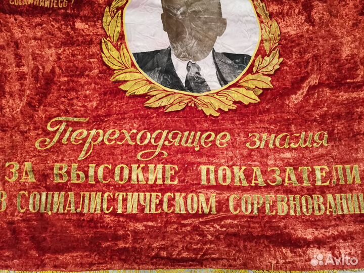 Флаги знамена СССР