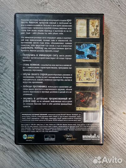 Осада Авалона DVD-Box