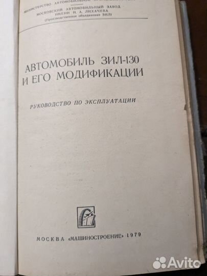 Книги по эксплуатации автомобилей СССР