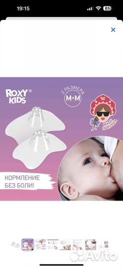 Накладки на грудь Roxy kids