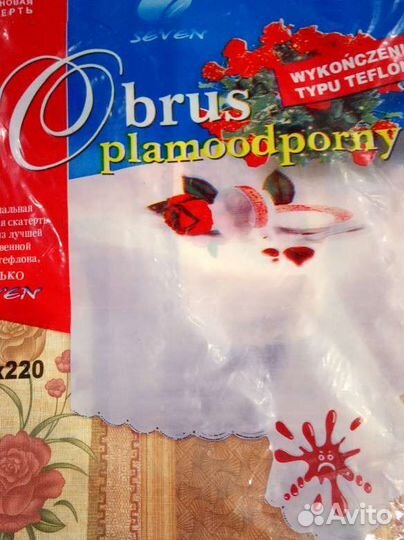 Скатерть новая