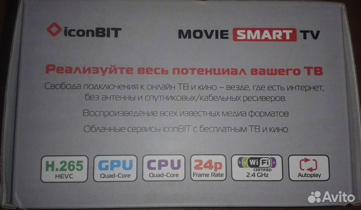 Новая Smart-TV приставка iconBIT Movie Smart TV