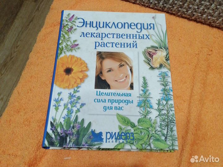 Книги о здоровье