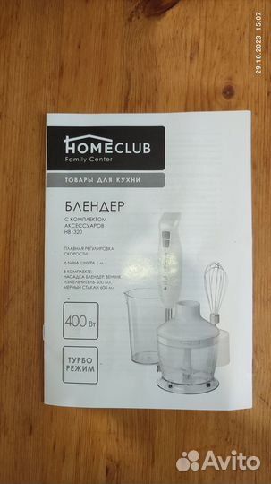 Блендер homeclub, HB1320