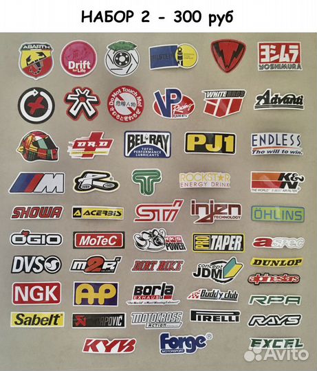 Наклейки виниловые глянцевые Авто-Мото-Гонки 50 шт