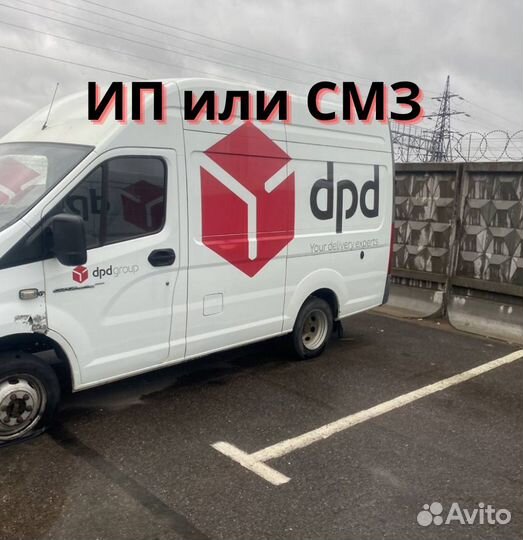 Водитель экспедитор на своем автомобиле