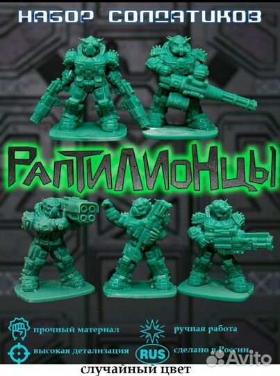 Солдатики, фигурки для варгеймов