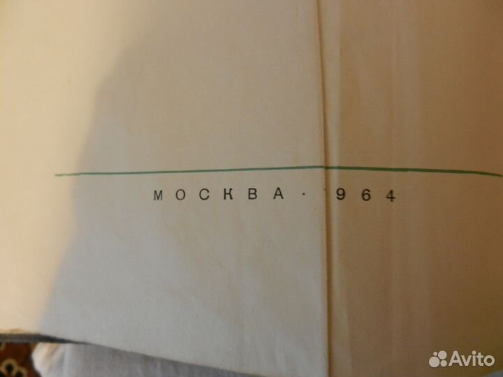 Популярная медицинская энциклопедия, 1964г