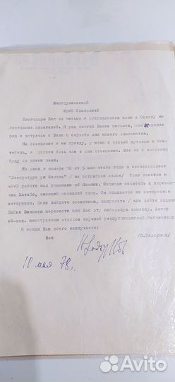 Автографы советских писателей