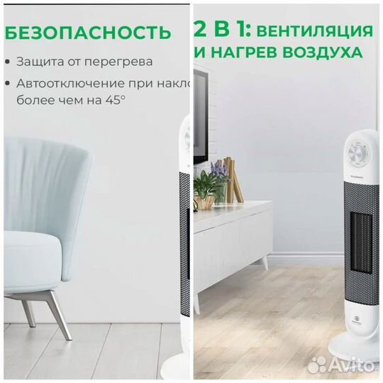 Обогреватель и вентилятор 2/1