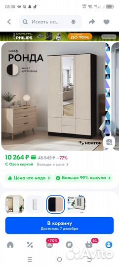 Продам шкаф новый