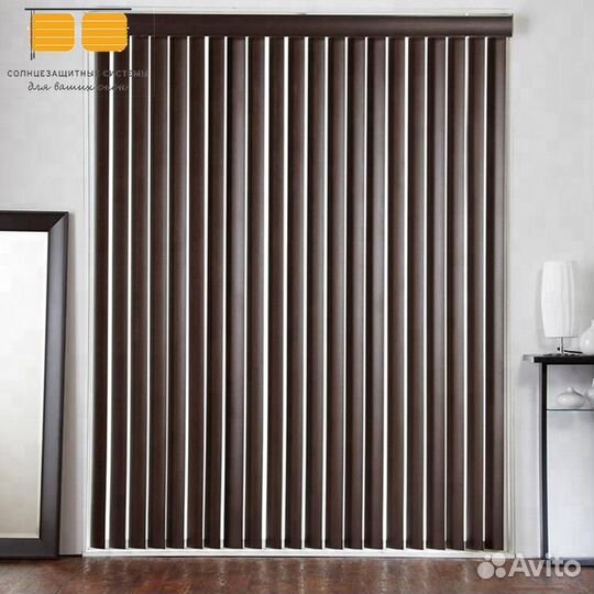 Жалюзи вертикальные