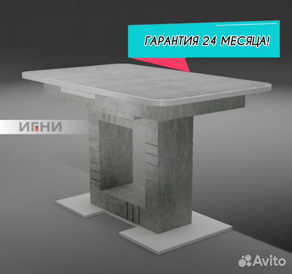 Стол обеденный Триумф