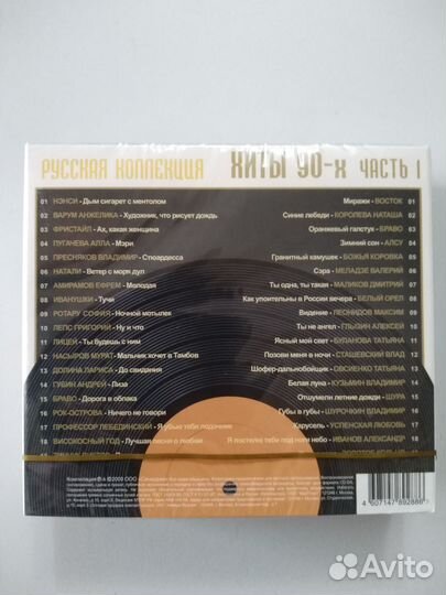 6 CD дисков. Хиты 90х. Русская коллекция