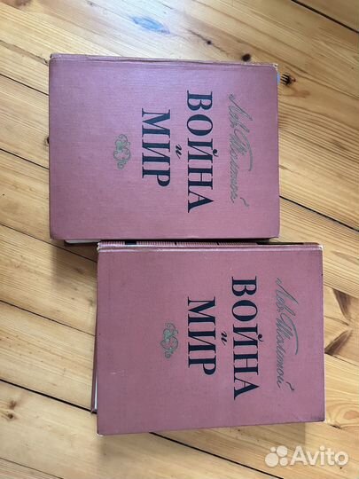 Книга Война и мир 4 тома