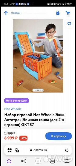 Набор игровой Hot Wheels Эпичная гонка