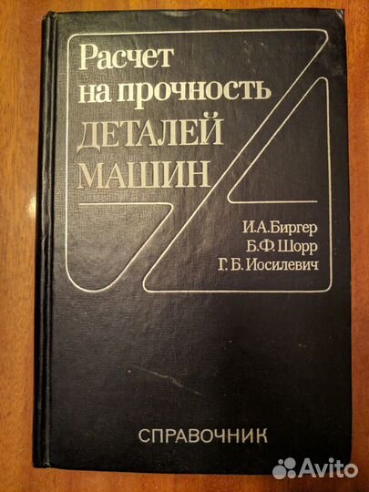 Книги по машиностроению и металлообработке советск