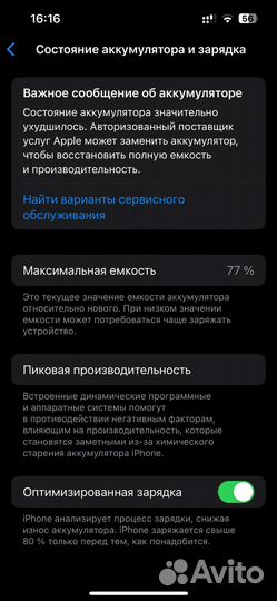 iPhone 13 Pro, 256 ГБ