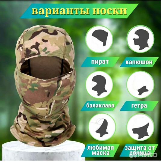 Балаклава тактическая