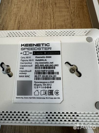 Wifi роутер keenetic KN-3012