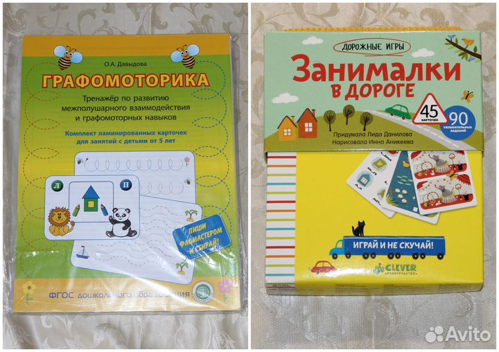 Новые развивающие пособия 5-8 лет