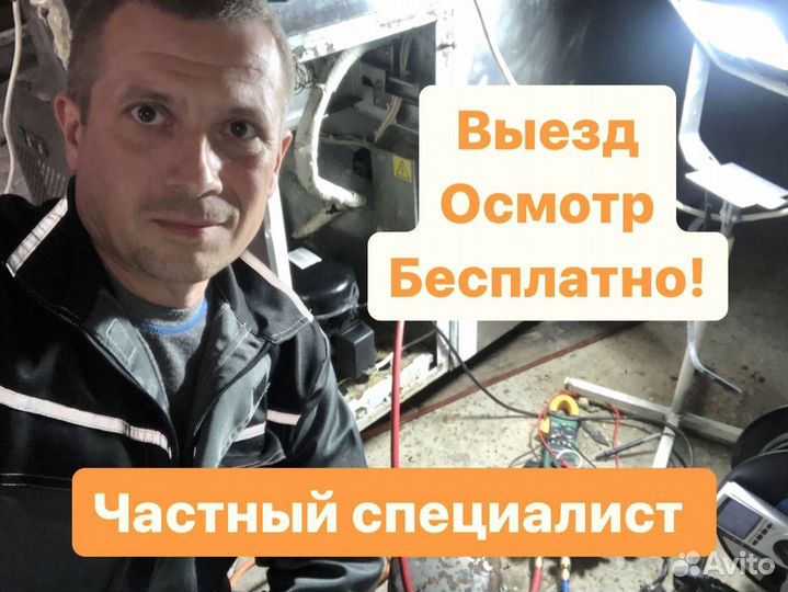 Ремонт холодильников / Ремонт стиральных машин