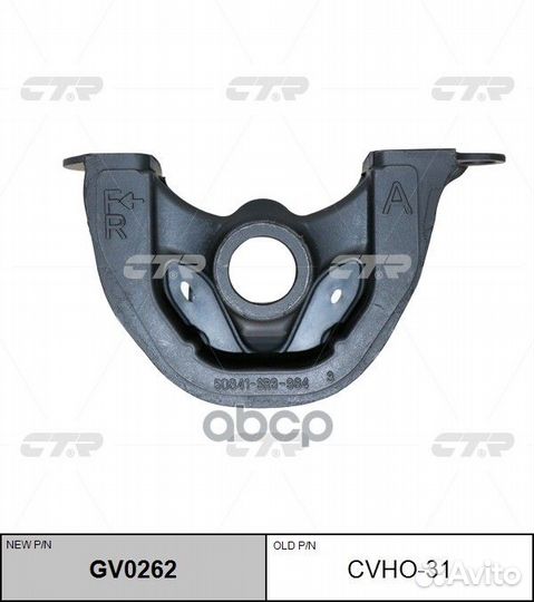 Подушка двигателя передняя honda civic / CR-V