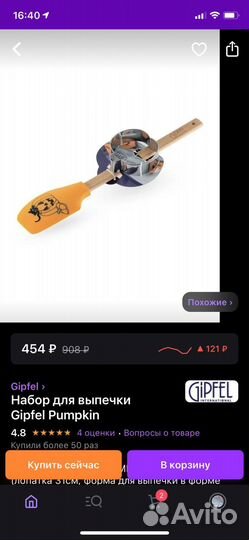 Силиконовая лопатка Gipfel