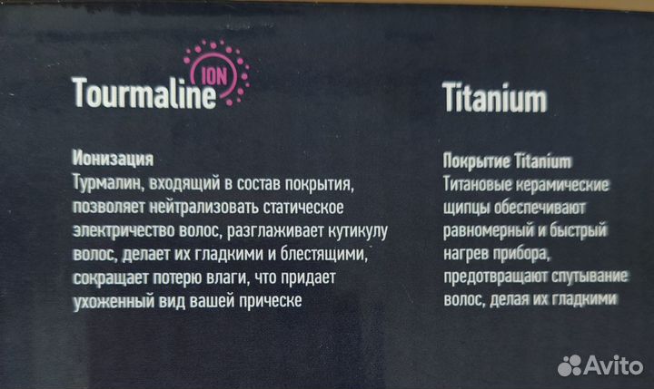 Плойка конусная новая для укладки волос